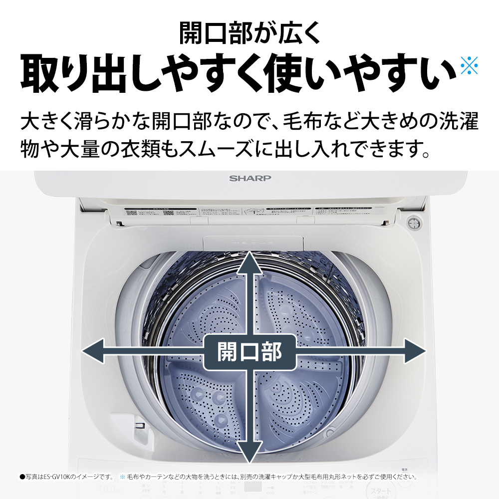 SHARP（シャープ） 洗濯機 縦型 7kg 全自動洗濯機 ES-GV7K-W ホワイト