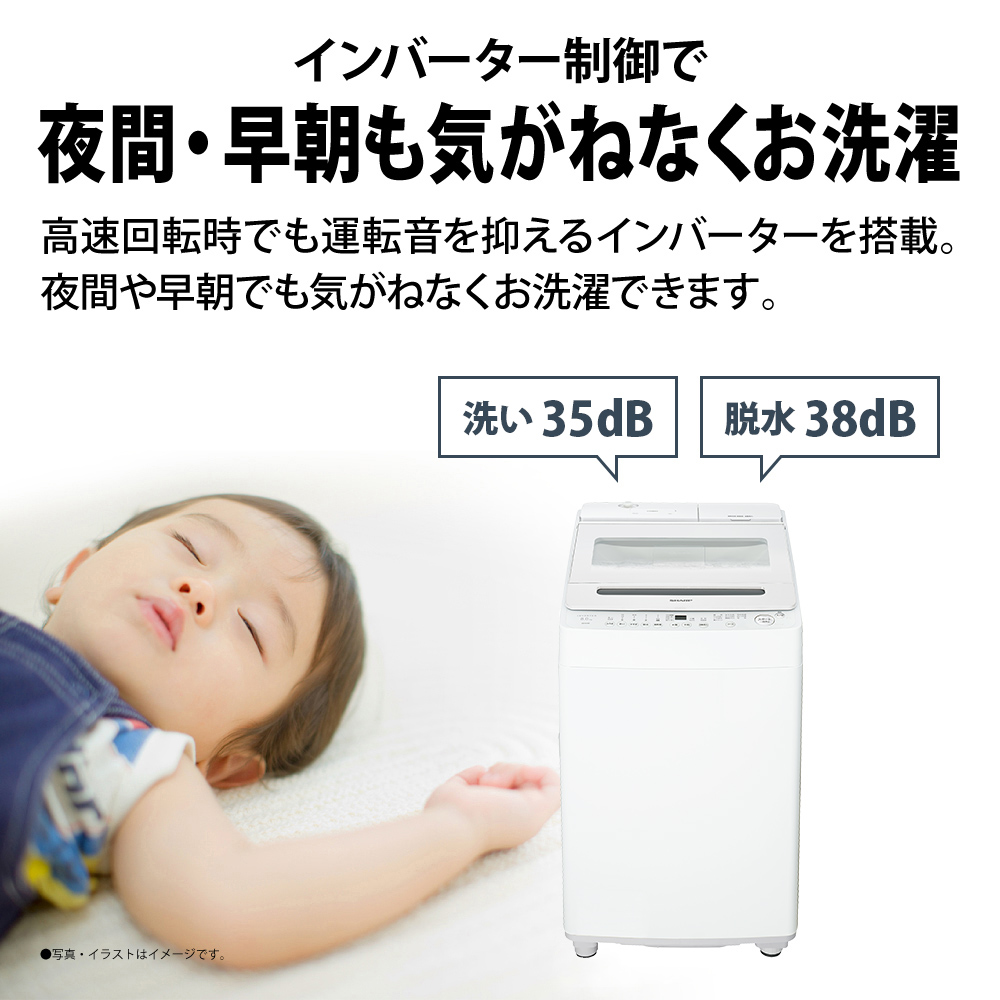 SHARP（シャープ） 洗濯機 縦型 8kg 全自動洗濯機 ES-SV8K-W ホワイト
