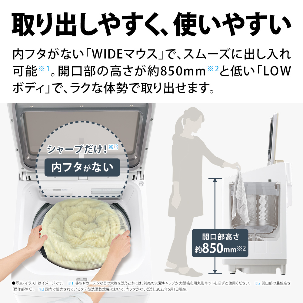 SHARP（シャープ） 洗濯機 縦型 11kg 縦型洗濯乾燥機 ES-PW11K-S