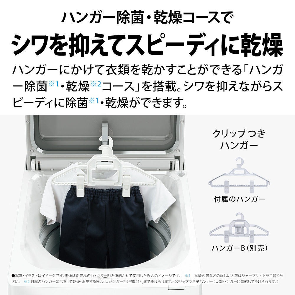 SHARP（シャープ） 洗濯機 縦型 11kg 縦型洗濯乾燥機 ES-PW11K-S
