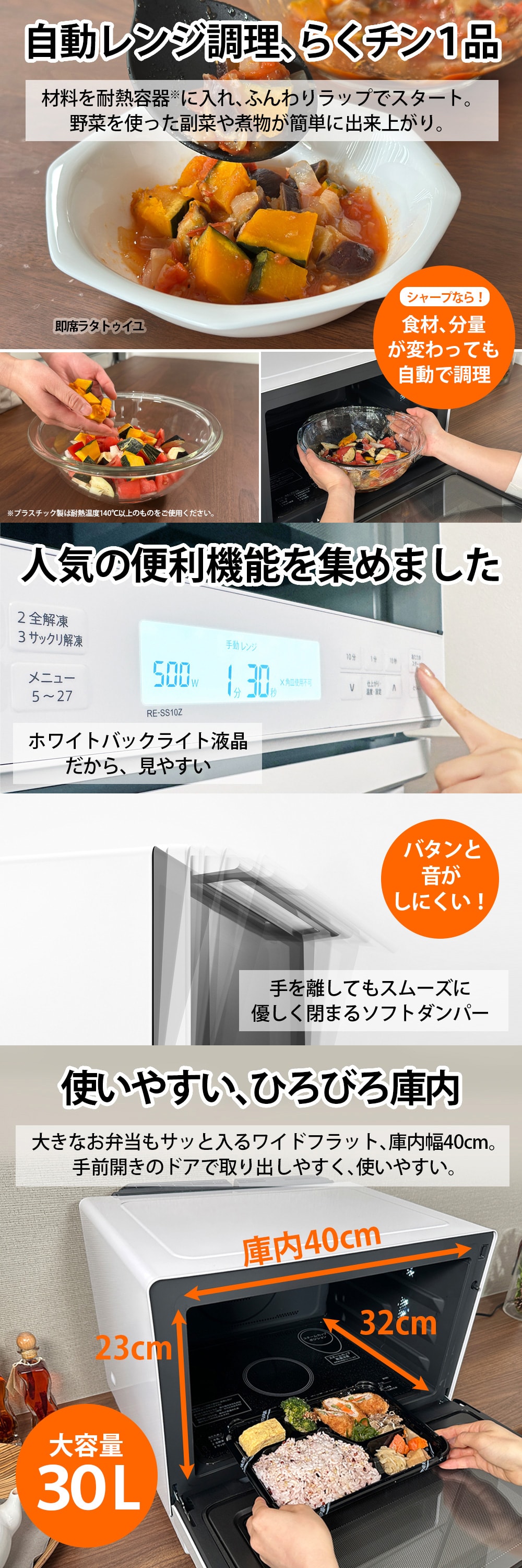 SHARP（シャープ） SHARP RE-SS10Z-W ホワイト スチームオーブンレンジ