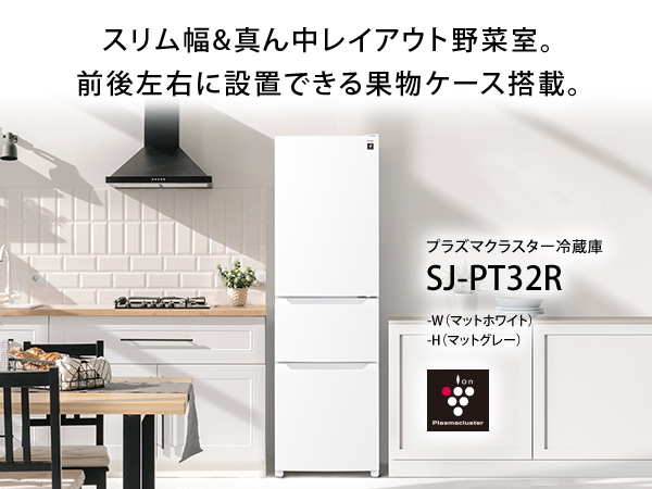 SHARP（シャープ） 冷蔵庫 二人暮らし 317L 300L 大容量 3ドア 右開き