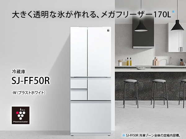 SHARP（シャープ） 冷蔵庫 二人暮らし 502L 500L 大容量 観音開き