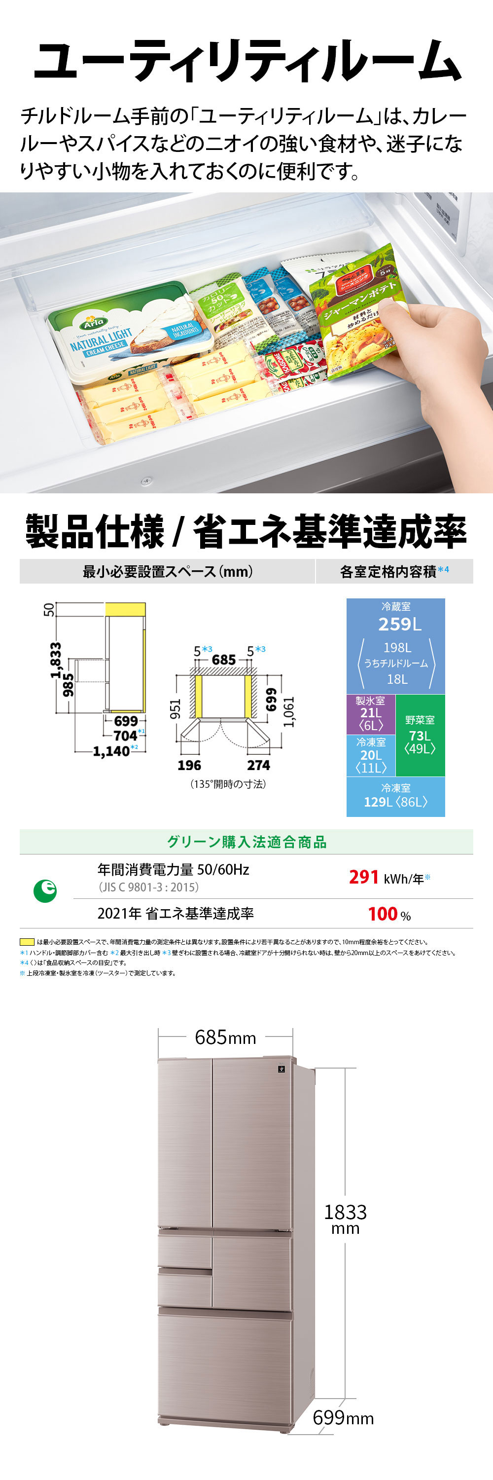 SHARP（シャープ） 冷蔵庫 二人暮らし 502L 500L以上 大容量 6ドア