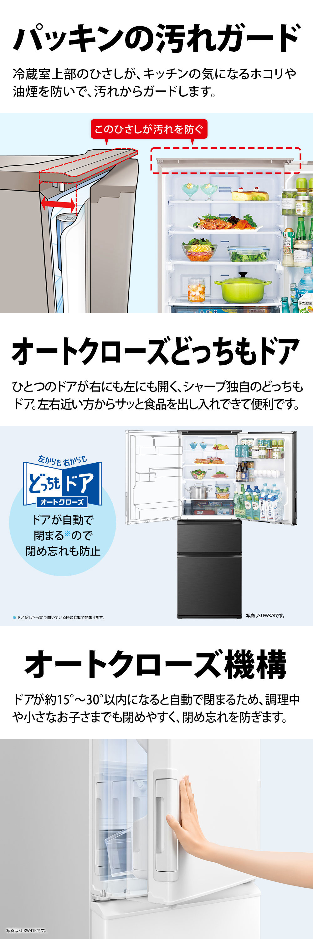 SHARP（シャープ） 冷蔵庫 二人暮らし 374L 300L 大容量 どっちもドア
