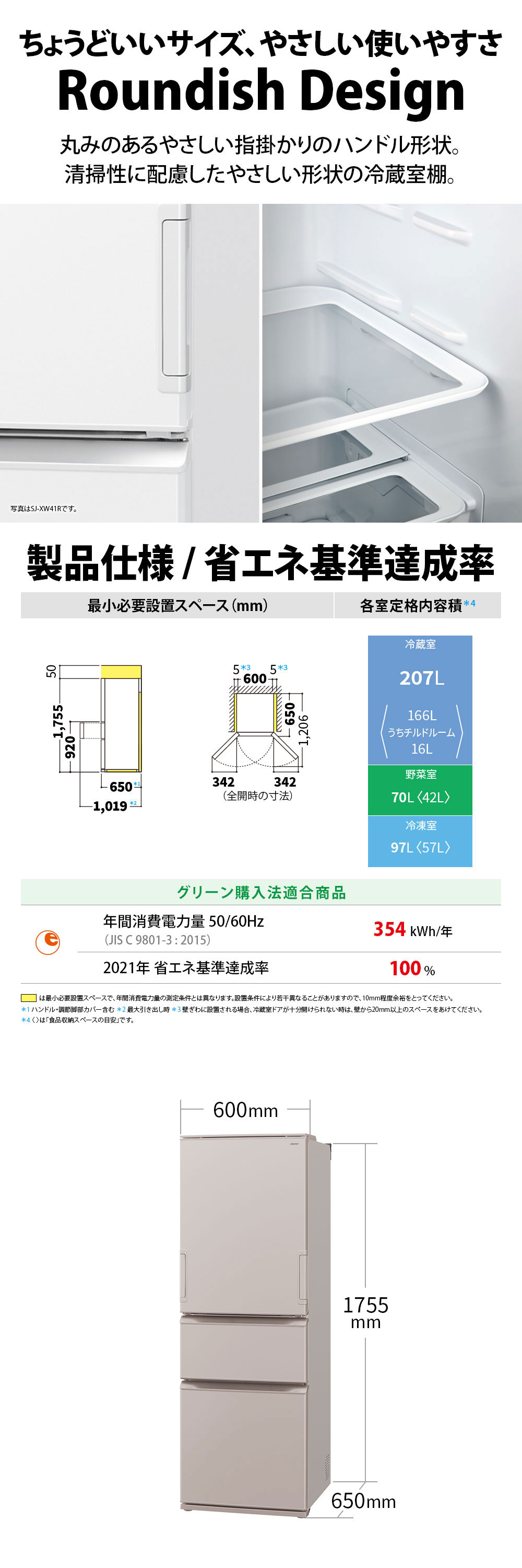 SHARP（シャープ） 冷蔵庫 二人暮らし 374L 300L 大容量 どっちもドア