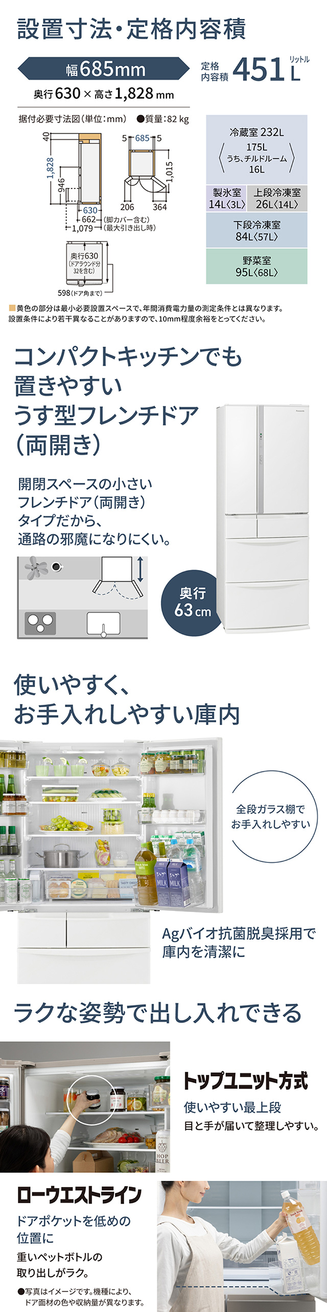 Panasonic（パナソニック） 冷蔵庫 二人暮らし 451L 400L 大容量 6ドア