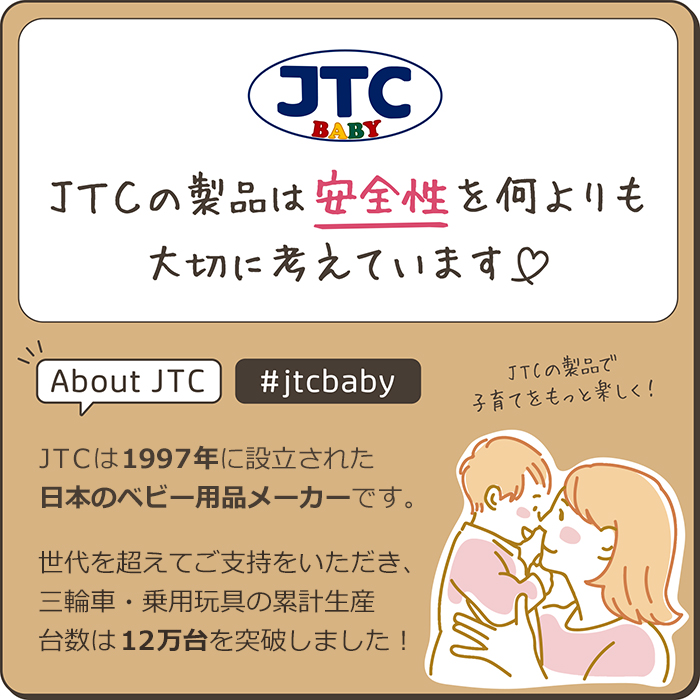 JTC てくてくウォーカーブルー 歩行器 (7ヶ月〜15ヶ月頃まで) 保証期間