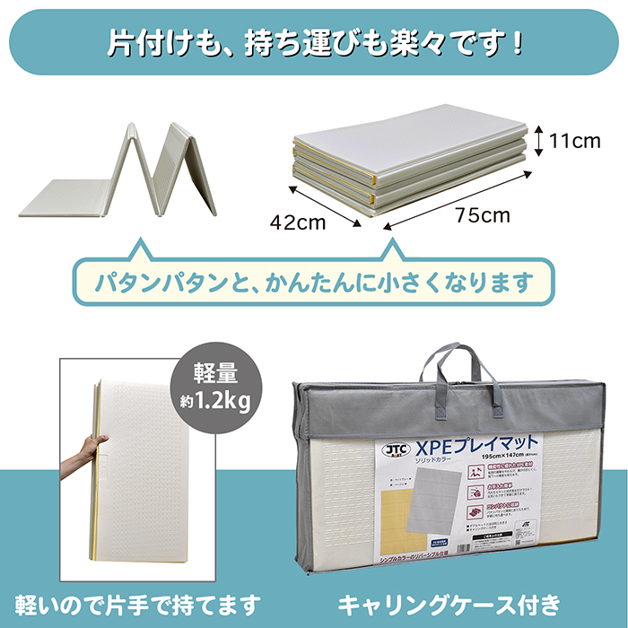 JTC JTC XPEプレイマット ソリッドカラー 生後すぐ〜 保証期間：1年