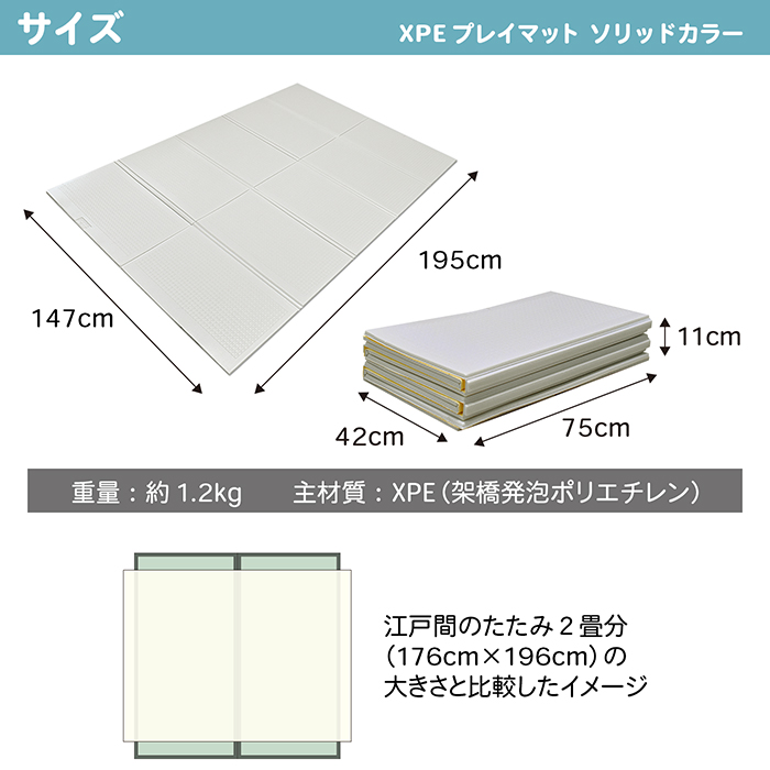 JTC JTC XPEプレイマット ソリッドカラー 生後すぐ〜 保証期間：1年
