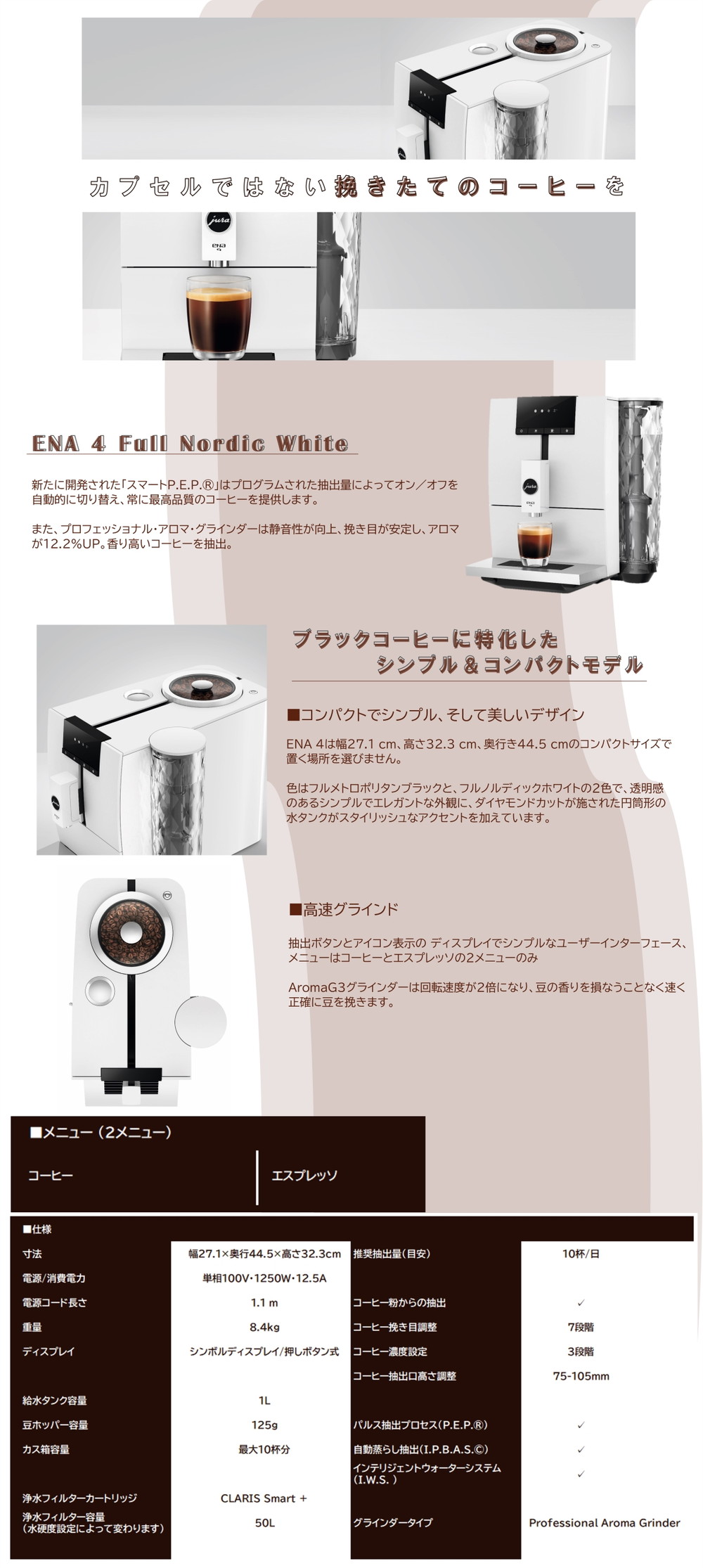 jura（ユーラ） JURA ENA 4 Full Nordic White コーヒーメーカー