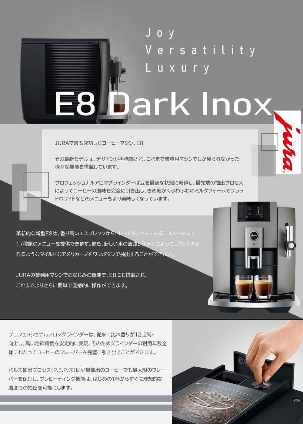 JURA E8 G2 グレー 5年保証 エスプレッソマシン ミルククーラー 1L JURA E8 G2 グレー 5年保証 エスプレッソマシン ミルククーラー 1L