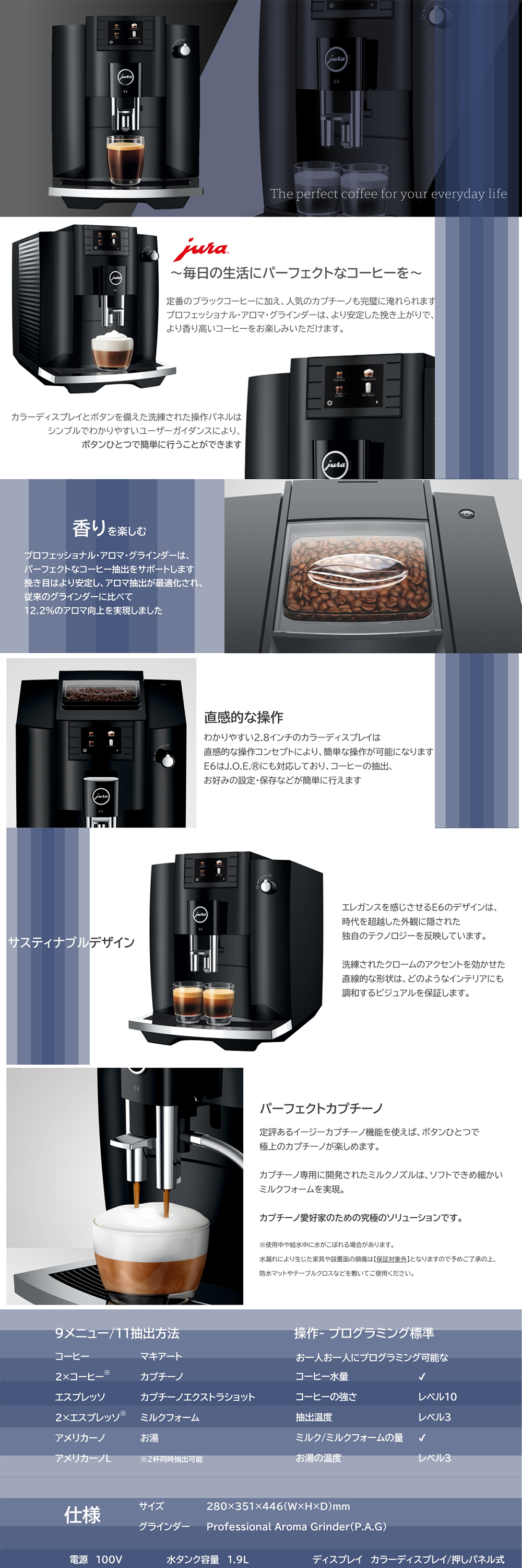 jura（ユーラ） JURA E6 Piano Black コーヒーメーカー : 総合通販
