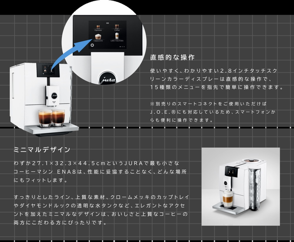 jura（ユーラ） JURA ENA 8 FN White コーヒーメーカー : XPRICE Yahoo