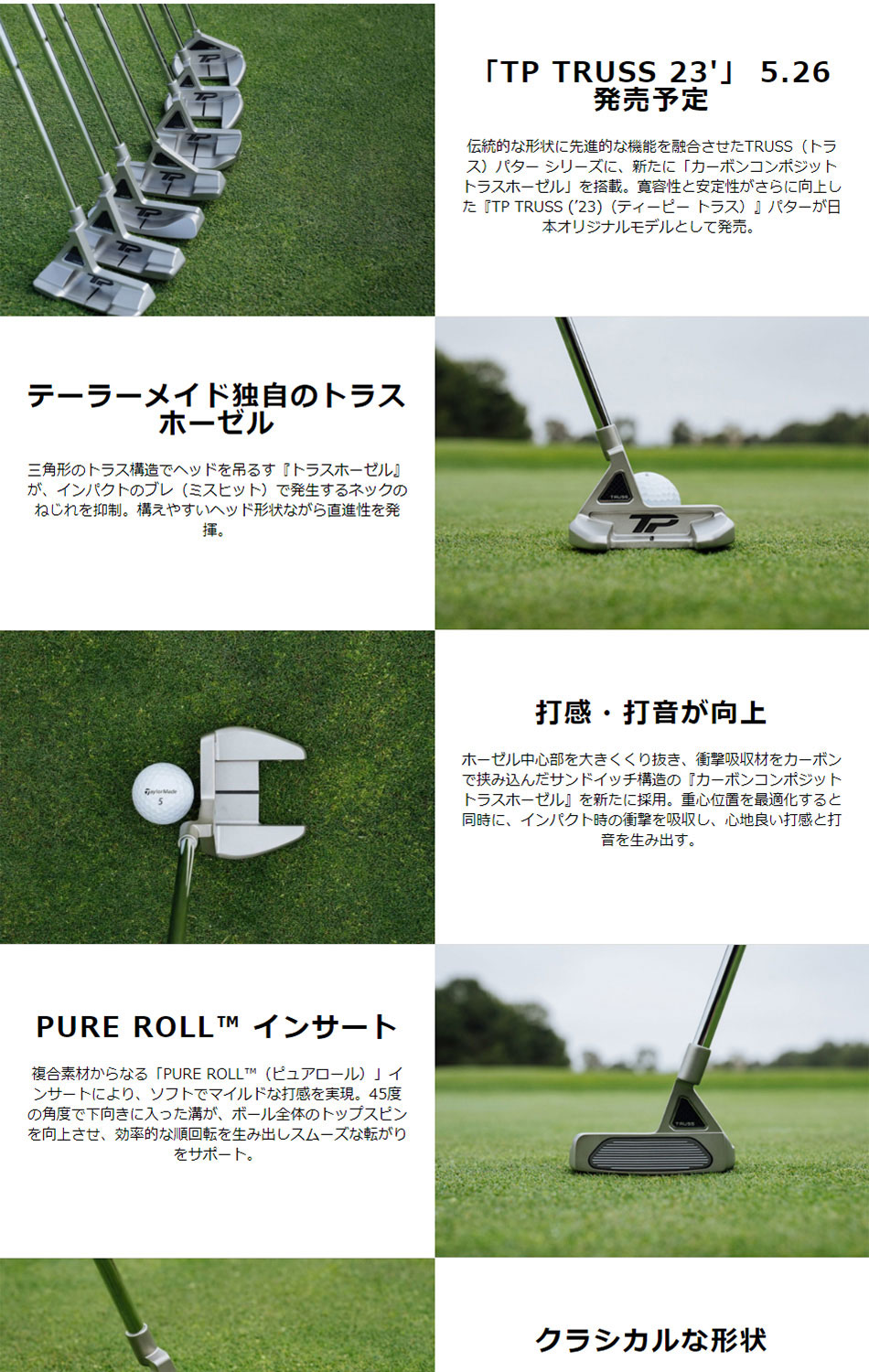 TaylorMade（テーラーメイド） TP トラスパター 2023年モデル M2TH