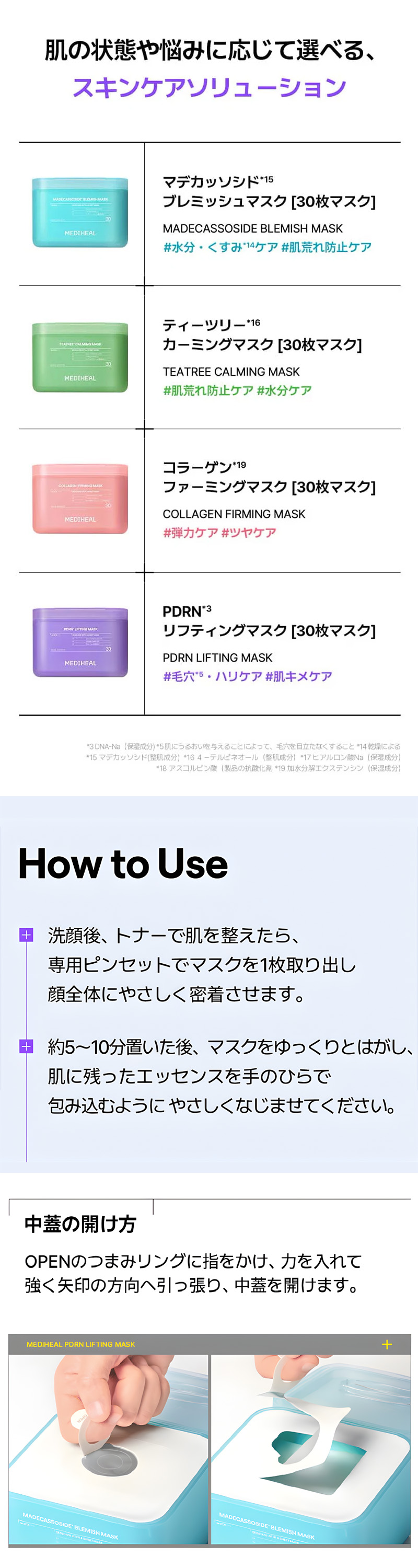 MEDIHEAL（メディヒール） 【30枚入】 シートマスク マデカッソシド