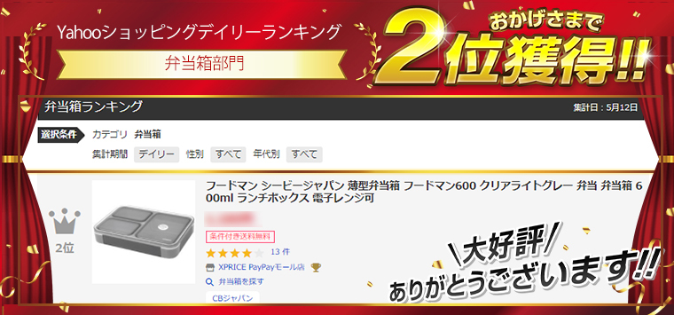 フードマン シービージャパン 薄型弁当箱 フードマン600 クリアライトグレー 弁当 弁当箱 600ml ランチボックス 電子レンジ可 Xprice Paypayモール店 通販 Paypayモール