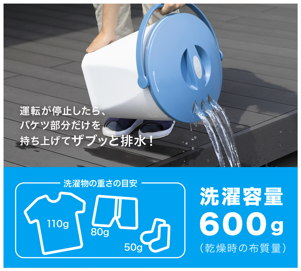 洗濯機 0.6kg シービージャパン CB JAPAN TYO-01 BL ブルー バケツウォッシャー