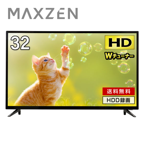 テレビ 43型 液晶テレビ マクスゼン MAXZEN 43インチ TV 東芝ボード内蔵 新モデル フルハイビジョン 裏録画 外付けHDD録画機能  ダブルチューナー J43CH06 新生活 : 4571495431953 : XPRICE Yahoo!店 - 通販 - Yahoo!ショッピング