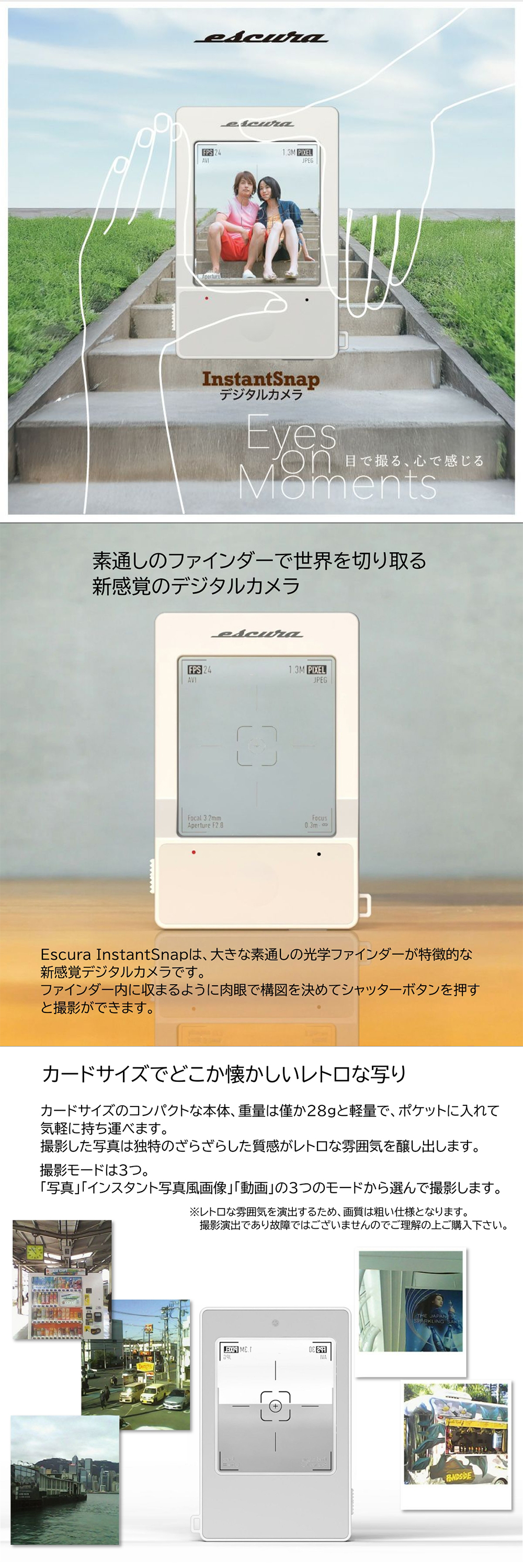 Escura SN-25-WH InstanSnap デジタルカメラ : XPRICE Yahoo!店 - 通販
