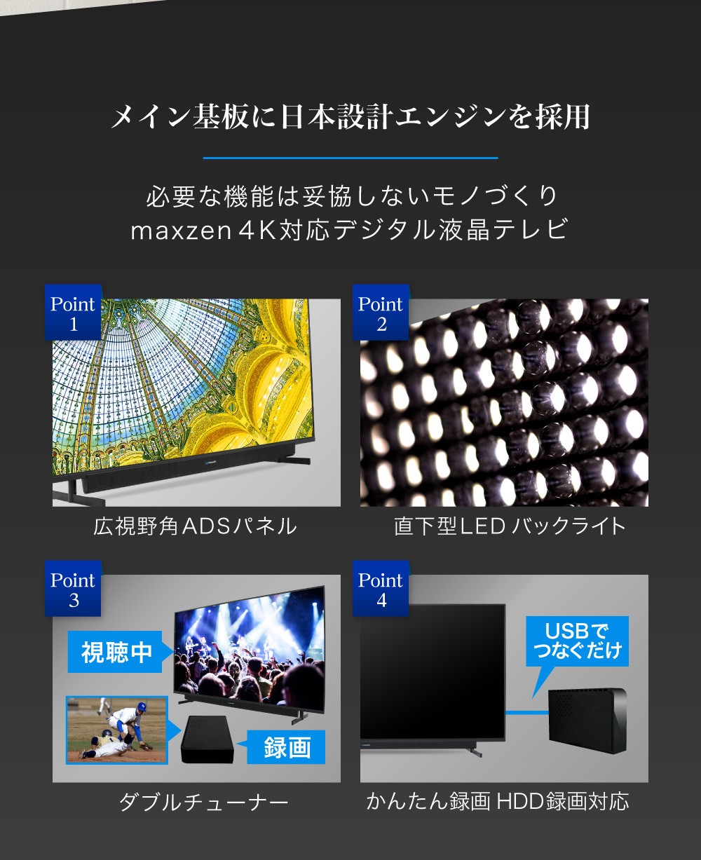 だきます テレビ MAXZEN 液晶テレビ JU55SK03 おすすめ マクスゼン ...