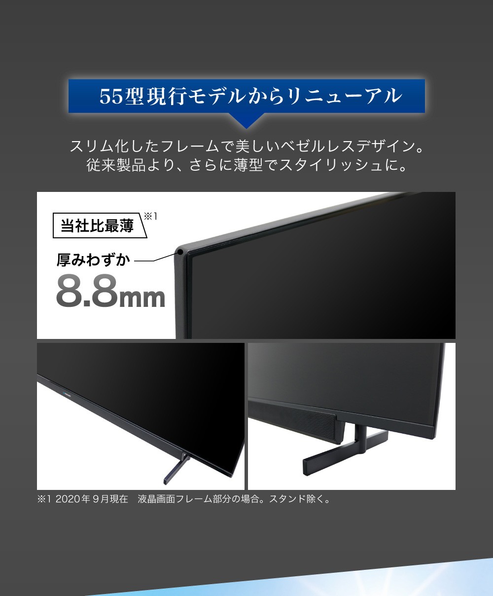 激安超安値 4K対応 55型 液晶テレビ maxzen マクスゼン JU55SK04