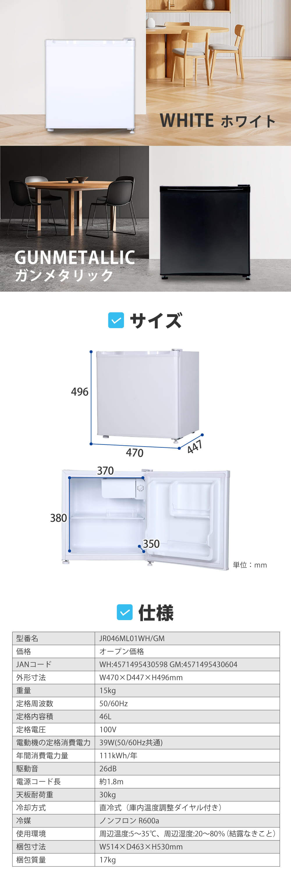 MAXZEN（マクスゼン） 冷蔵庫 一人暮らし 46L MAXZEN 小型 右開き 1