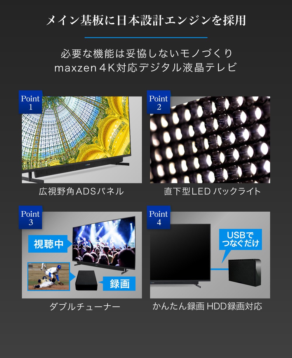 気質アップ 標準設置無料 テレビ Tv 65型 65インチ 4k 対応 Hdr対応 1 000日保証 地デジ Bs Cs 外付けhdd録画 液晶テレビ Maxzen マクスゼン Ju65sk04 き コンビニ受取対応商品 Zoetalentsolutions Com