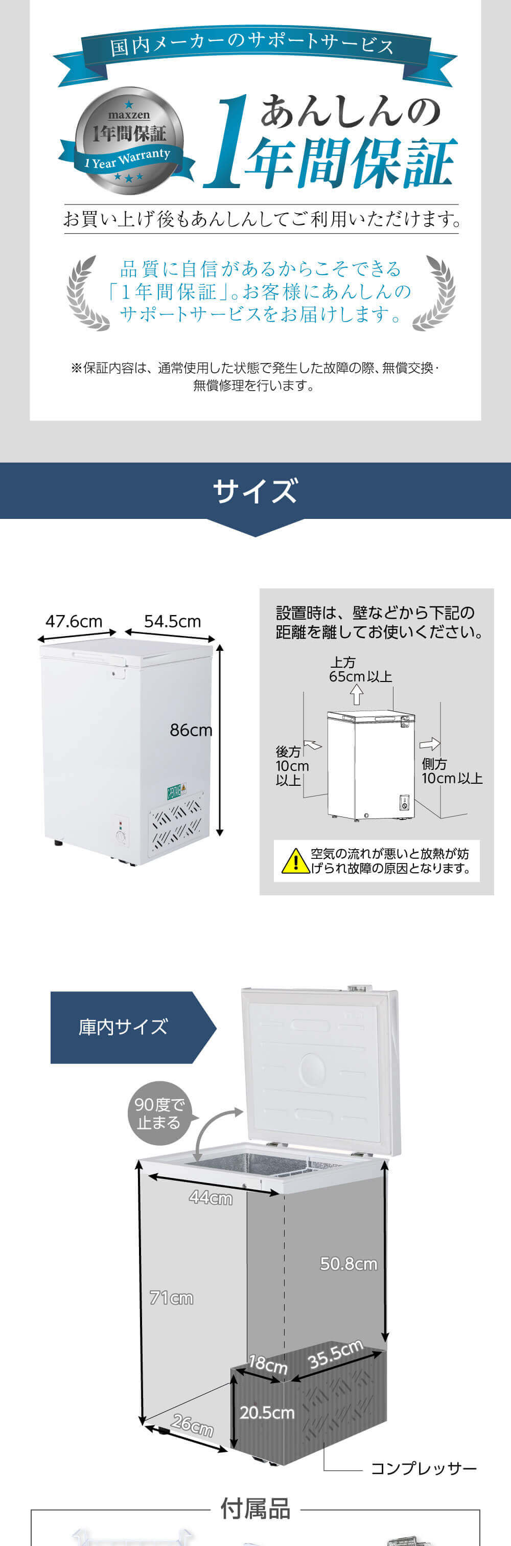 MAXZEN 冷凍庫 小型 家庭用 99L ノンフロン チェストフリーザー