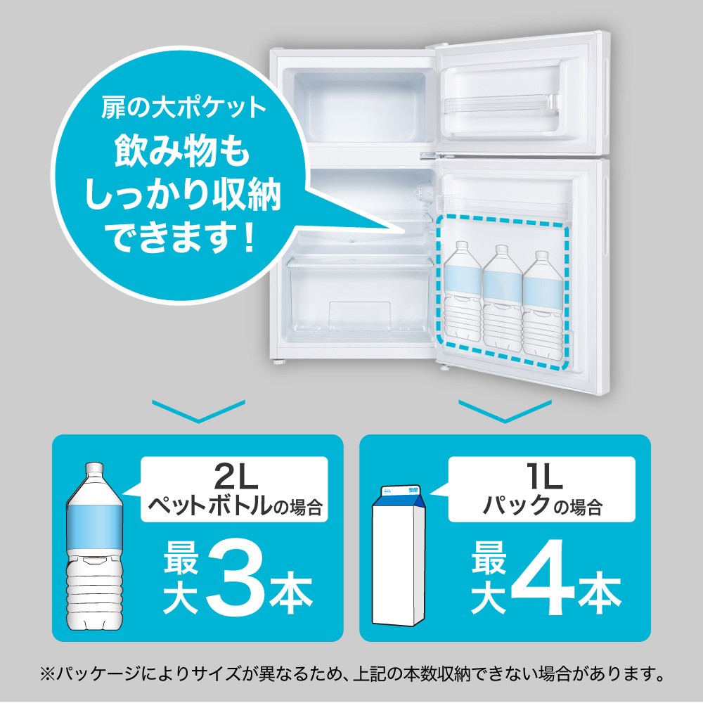 冷蔵庫 87L 一人暮らし 収納 MAXZEN マクスゼン 小型 2ドア 新生活