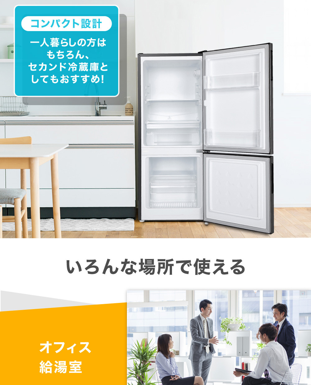 冷蔵庫 117L 一人暮らし 収納 MAXZEN マクスゼン 小型 2ドア 新生活 