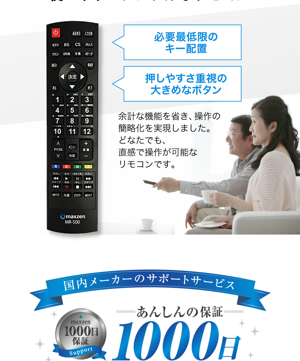 テレビ 24型 24インチ 液晶テレビ メーカー1 000日保証 24V 地上 J24SK04 MAXZEN ☆新作入荷☆新品 外付けHDD録画機能  マクスゼン 110度CSデジタル VAパネル BS HDMI2系統