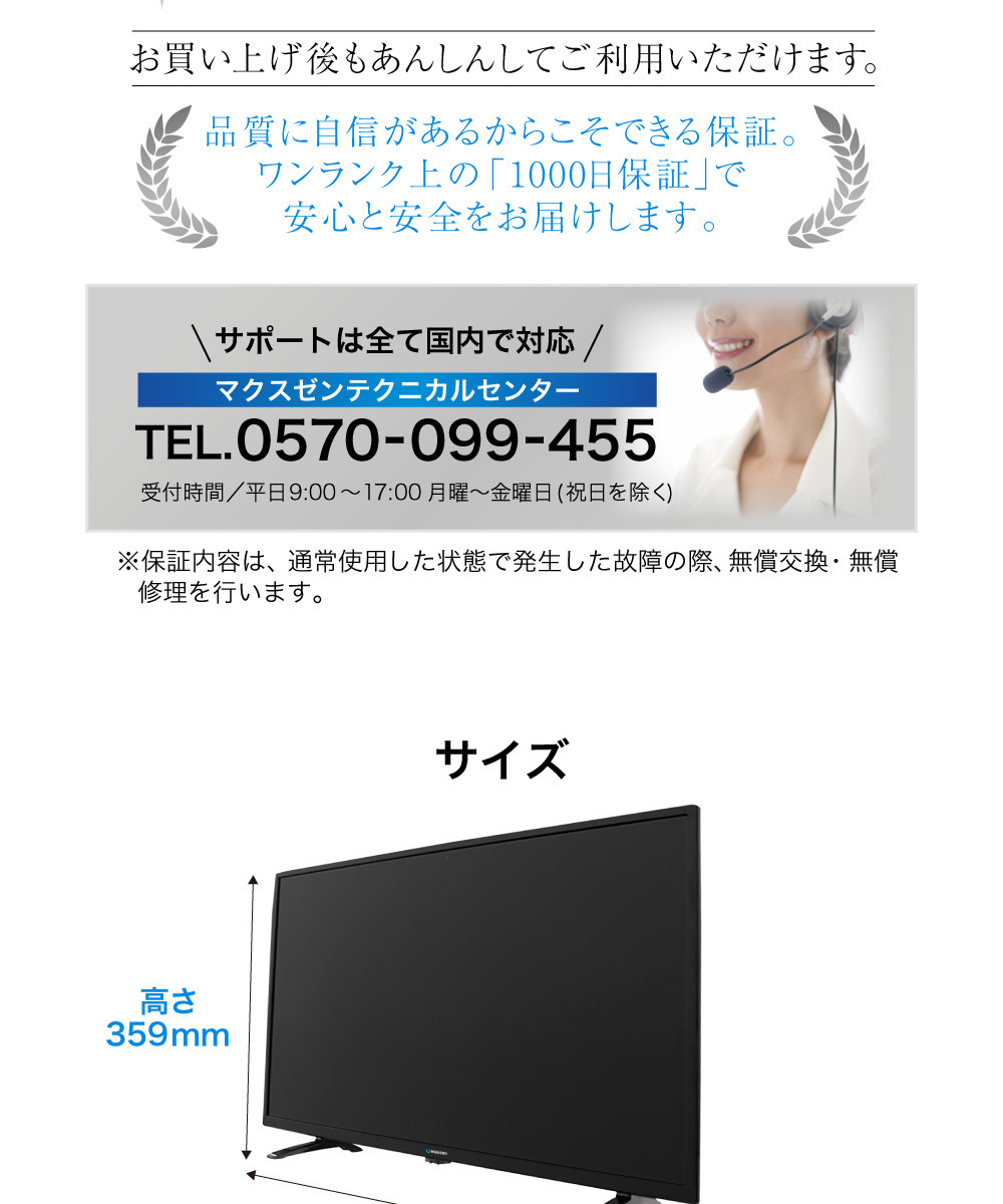 テレビ 24型 24インチ 液晶テレビ メーカー1 000日保証 24V 地上 J24SK04 MAXZEN ☆新作入荷☆新品 外付けHDD録画機能  マクスゼン 110度CSデジタル VAパネル BS HDMI2系統