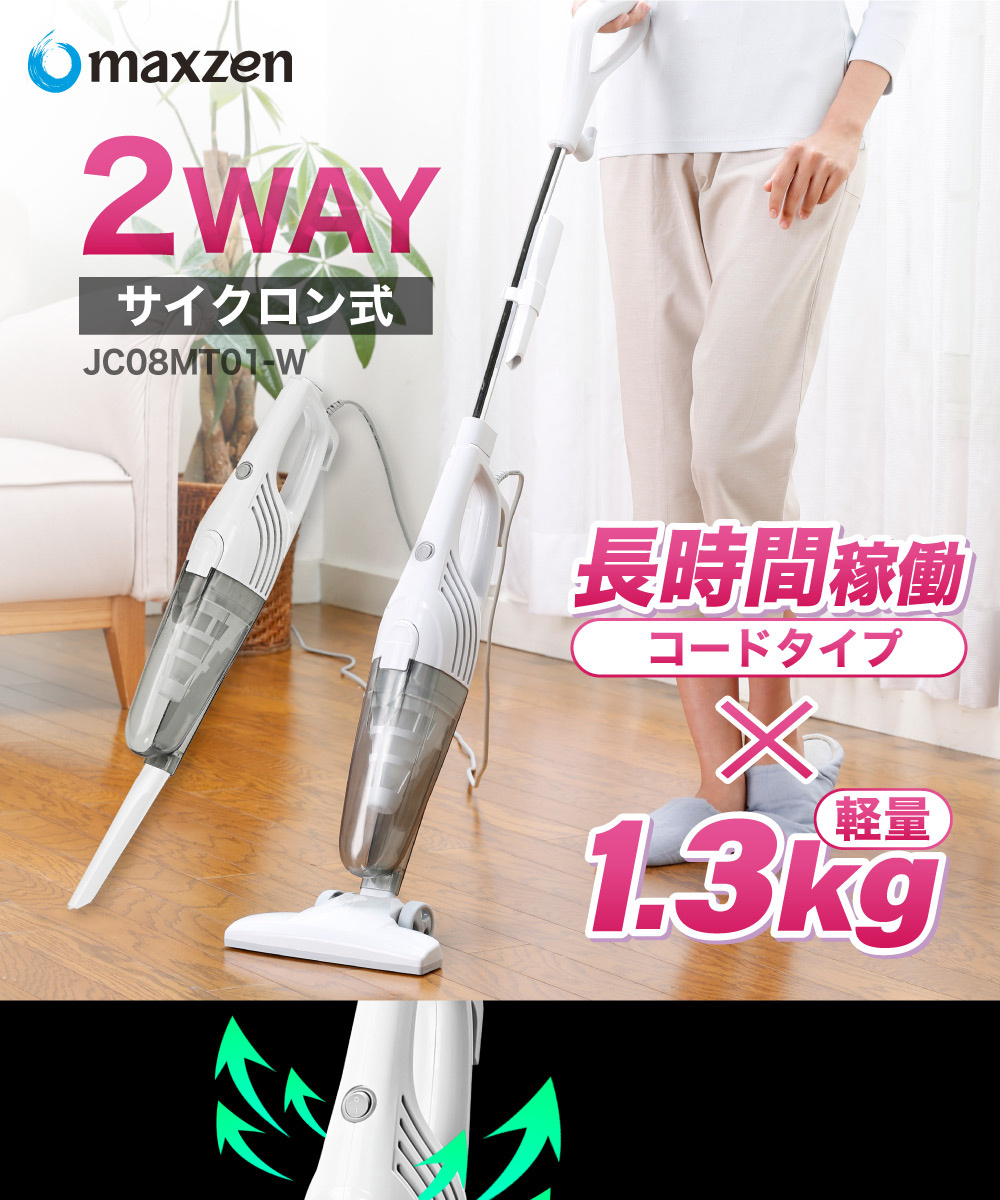 掃除機 サイクロン式掃除機 スティッククリーナー ハンディ 紙パック 