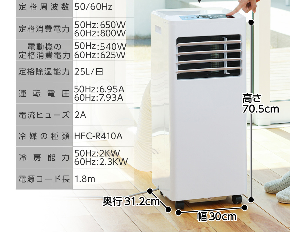 好評にて期間延長】 ほぼ新品 使用1回 工事不要 スポットクーラー