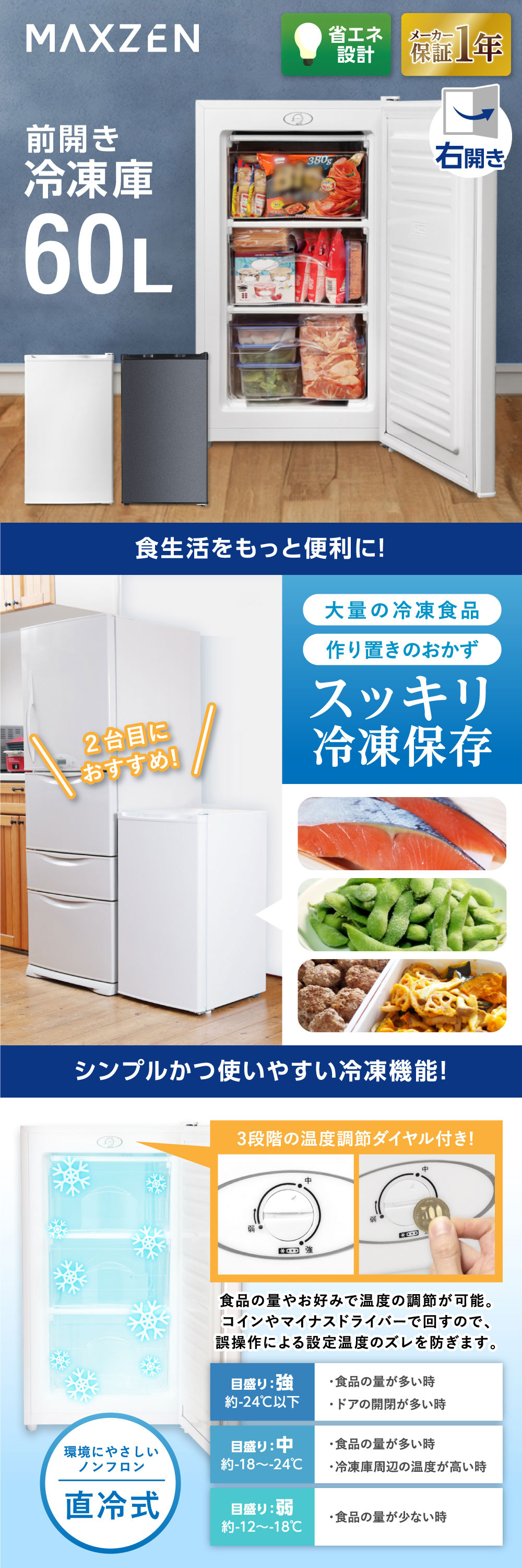 冷凍庫 家庭用 小型 60L 右開き ノンフロン チェストフリーザー コンパクト フリーザー 冷凍 キッチン家電 ホワイト MAXZEN  JF060HM01WH マクスゼン