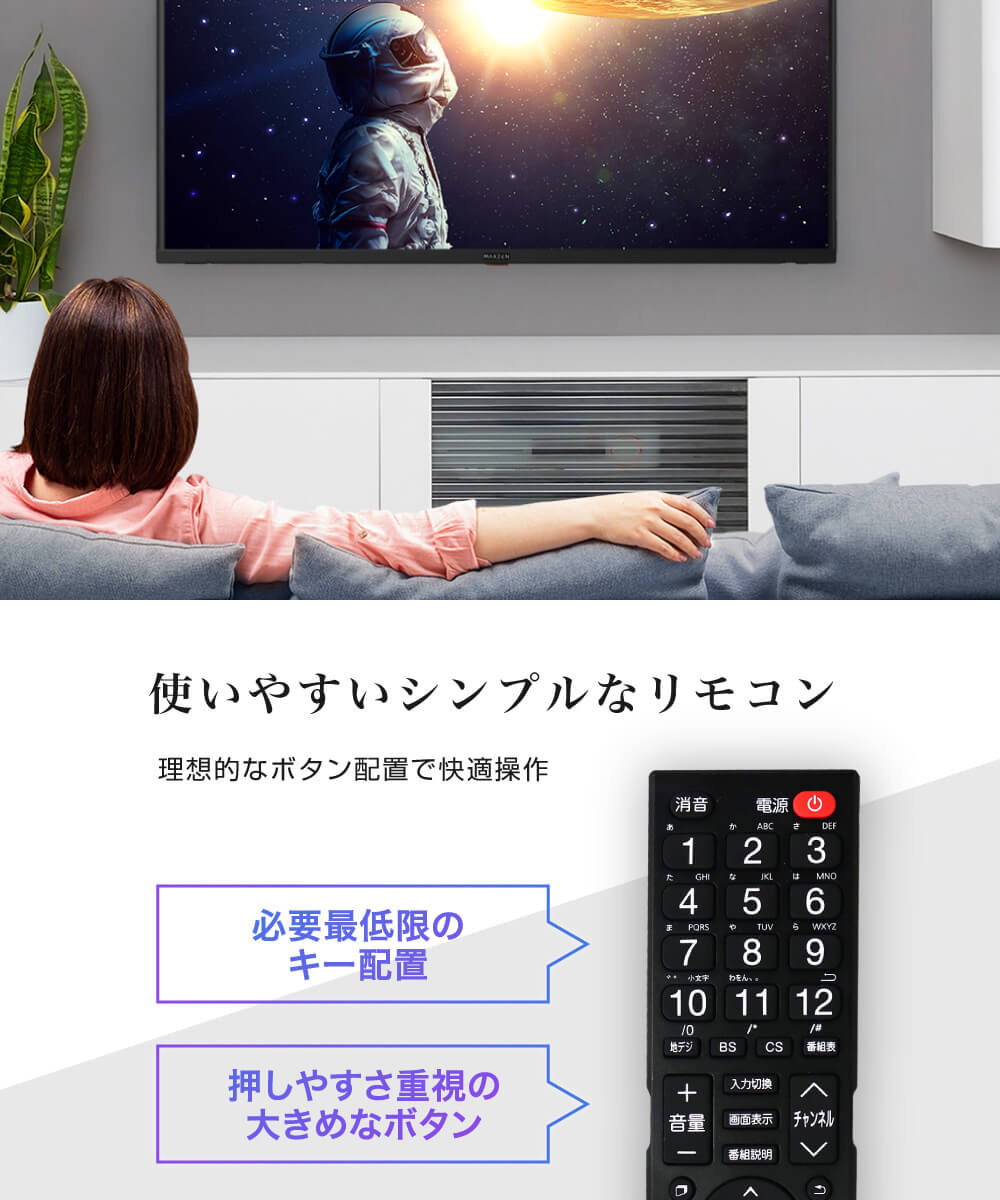 テレビ 43型 マクスゼン MAXZEN 43インチ 東芝ボード内蔵 新モデル