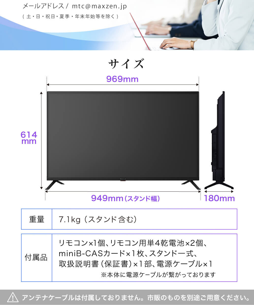 テレビ 43型 マクスゼン MAXZEN 43インチ 東芝ボード内蔵 新モデル