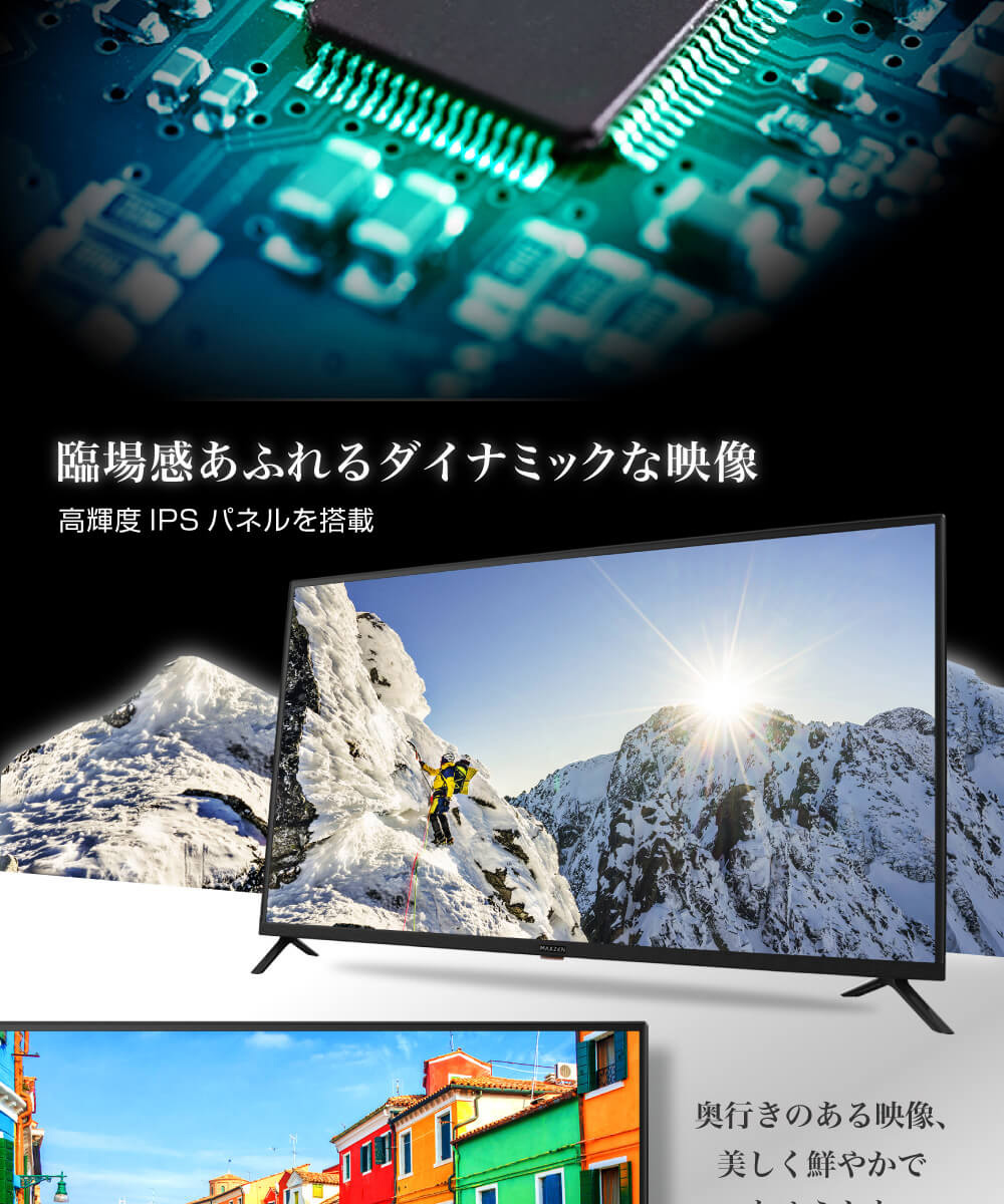 テレビ 43型 マクスゼン MAXZEN 43インチ 東芝ボード内蔵 新モデル