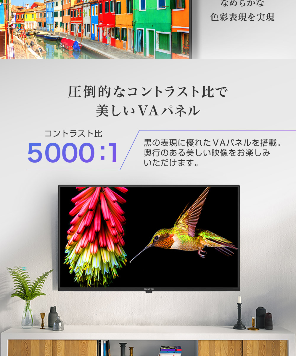 【即納大人気】MAXZEN43v液晶テレビ 液晶