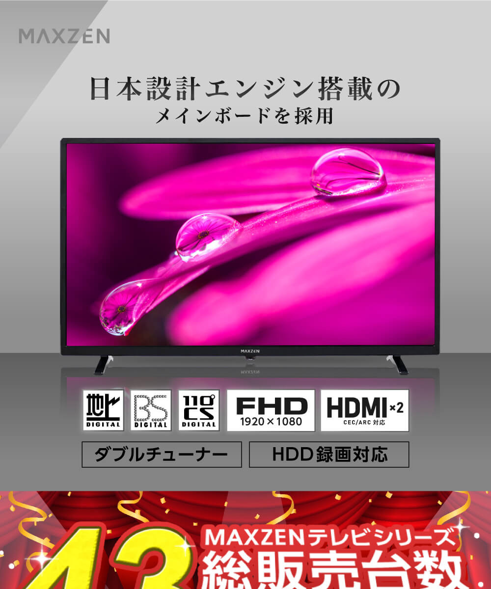 ください テレビ 40型 液晶テレビ フルハイビジョン 40V 40インチ 裏