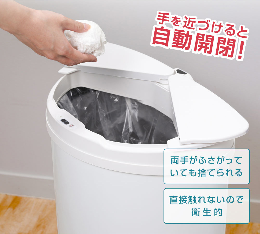 ゴミ箱 47L 自動開閉ゴミ箱 自動センサー 大容量 コンパクト おしゃれ 衛生的 ゴミ袋リング ホワイト MAXZEN JG047MT01-WH