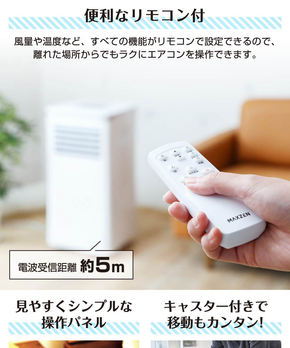 最安値挑戦】 スポットエアコンmaxzen JCF-MX601WHITE alarmbr.com