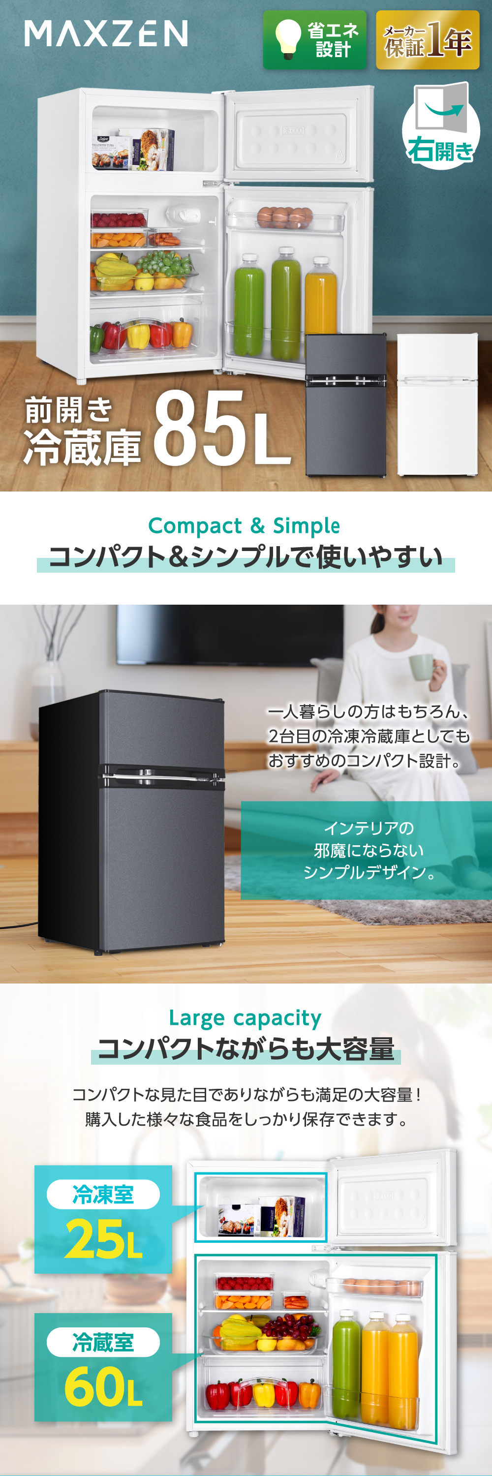 冷蔵庫 85L 一人暮らし 収納 MAXZEN マクスゼン 小型 2ドア 新生活 冷蔵庫 85L 一人暮らし 収納 MAXZEN マクスゼン 小型 2ドア 新生活