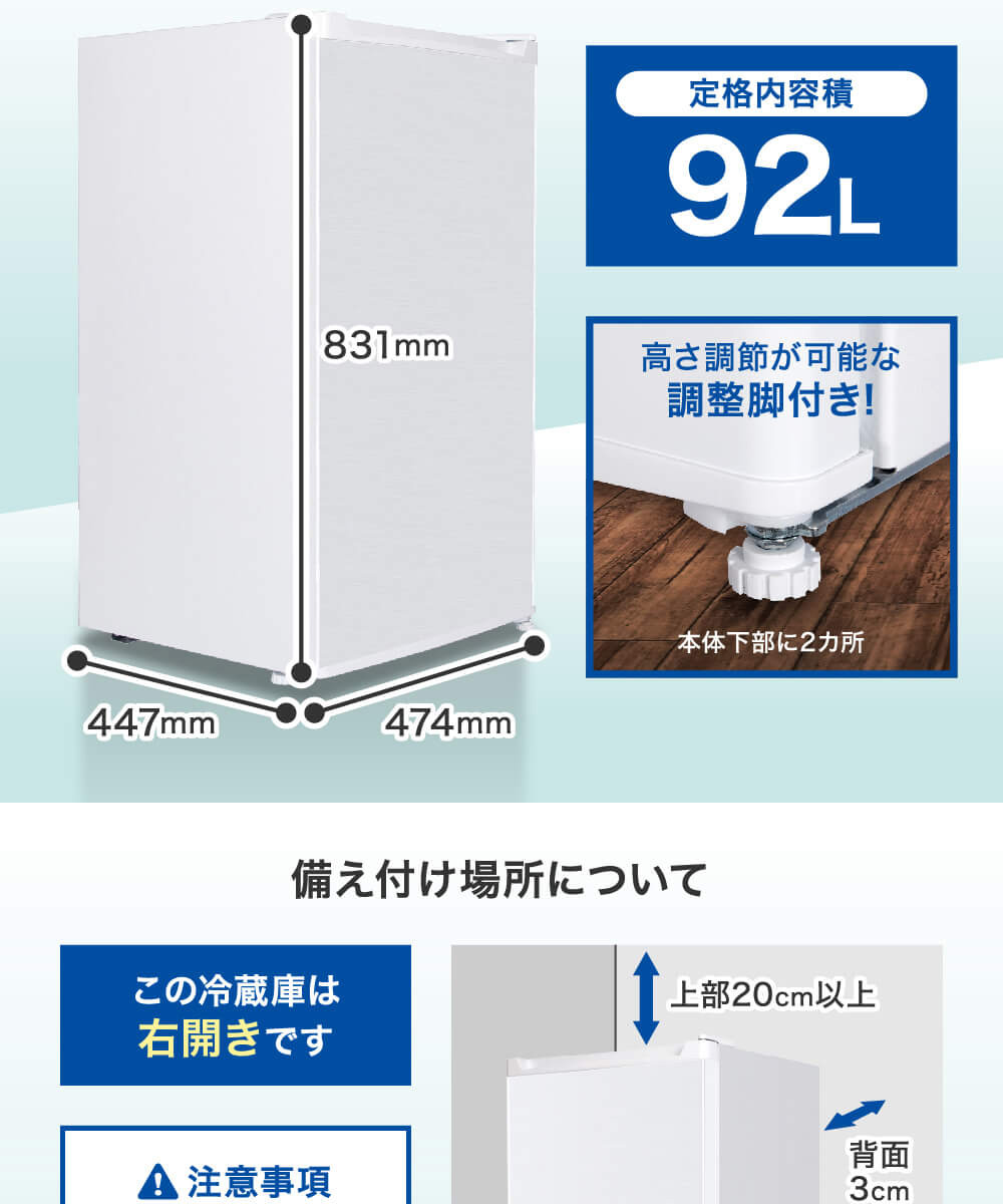 maxzen JR092ML01WH 右開き 92L - 冷蔵庫・冷凍庫