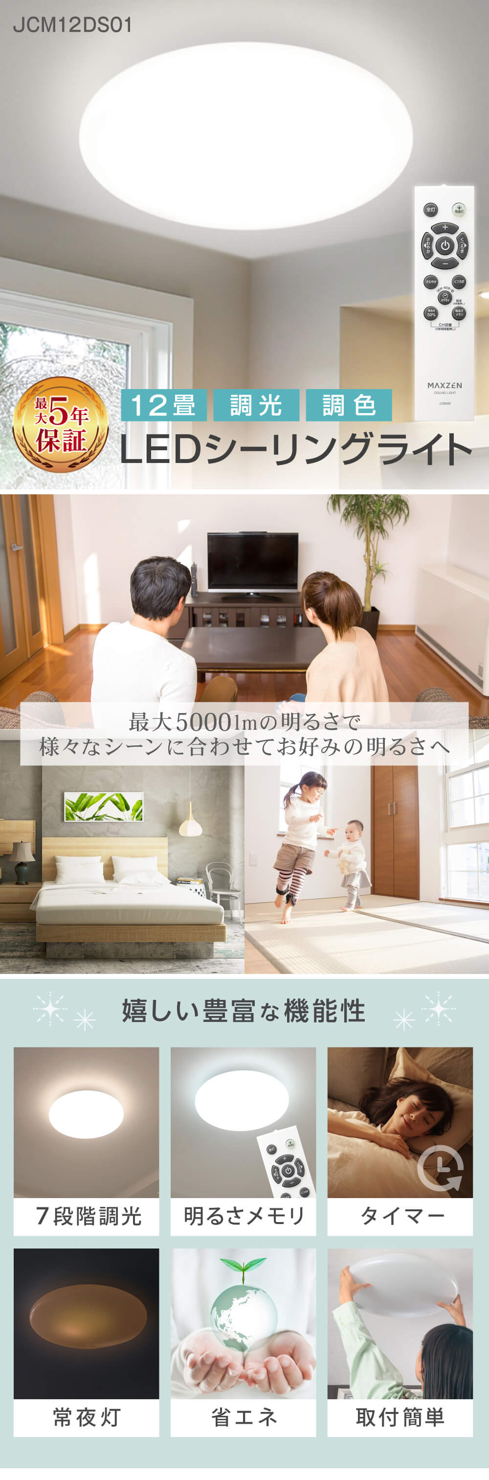 シーリングライト 12畳 調光 調色 LEDライト 電球色 昼光色 常夜灯