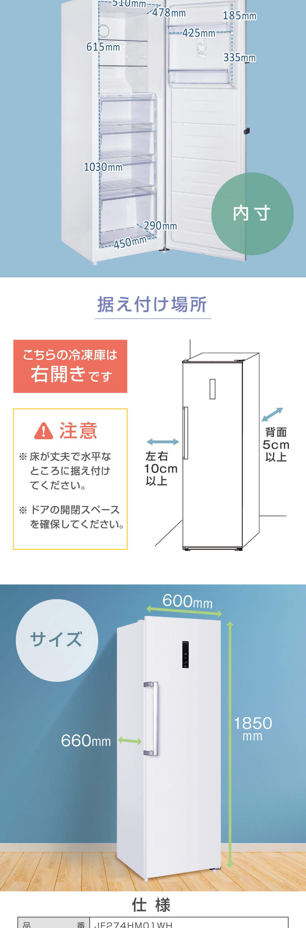 冷凍庫 274L 自動霜取り 霜取り不要 ファン式 家庭用 業務用 大容量 右 