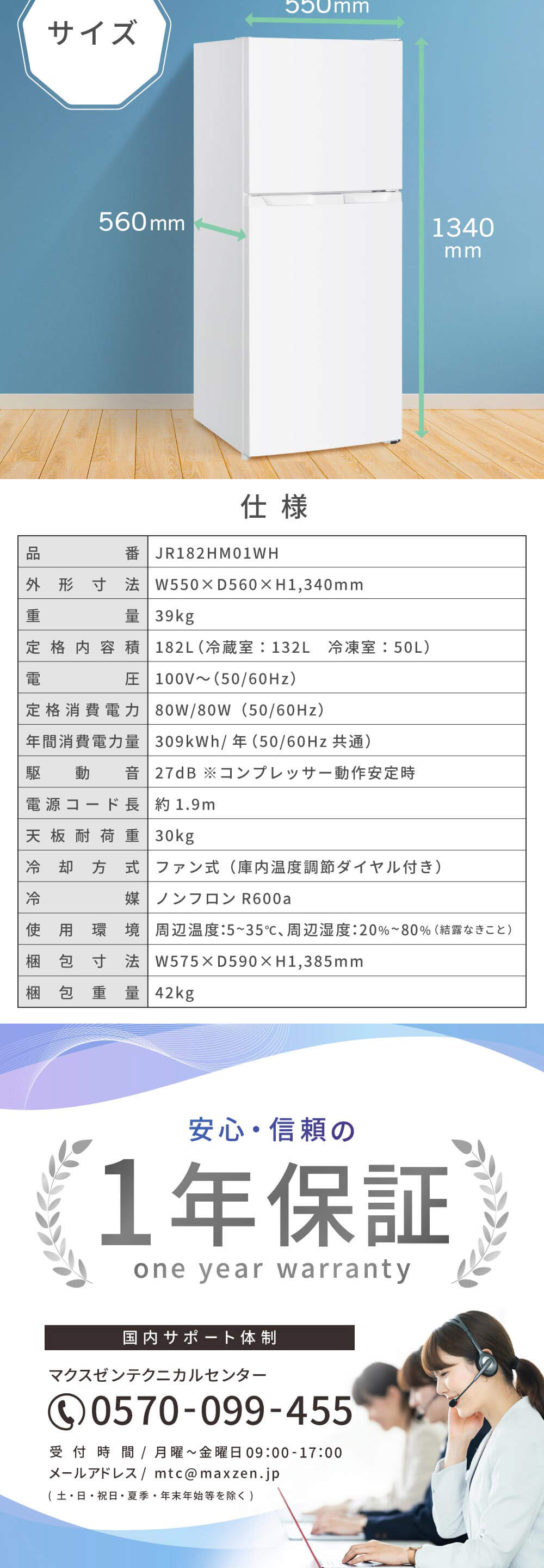 MAXZEN 冷蔵庫 一人暮らし 二人暮らし 182L 2ドア 大容量 霜取り