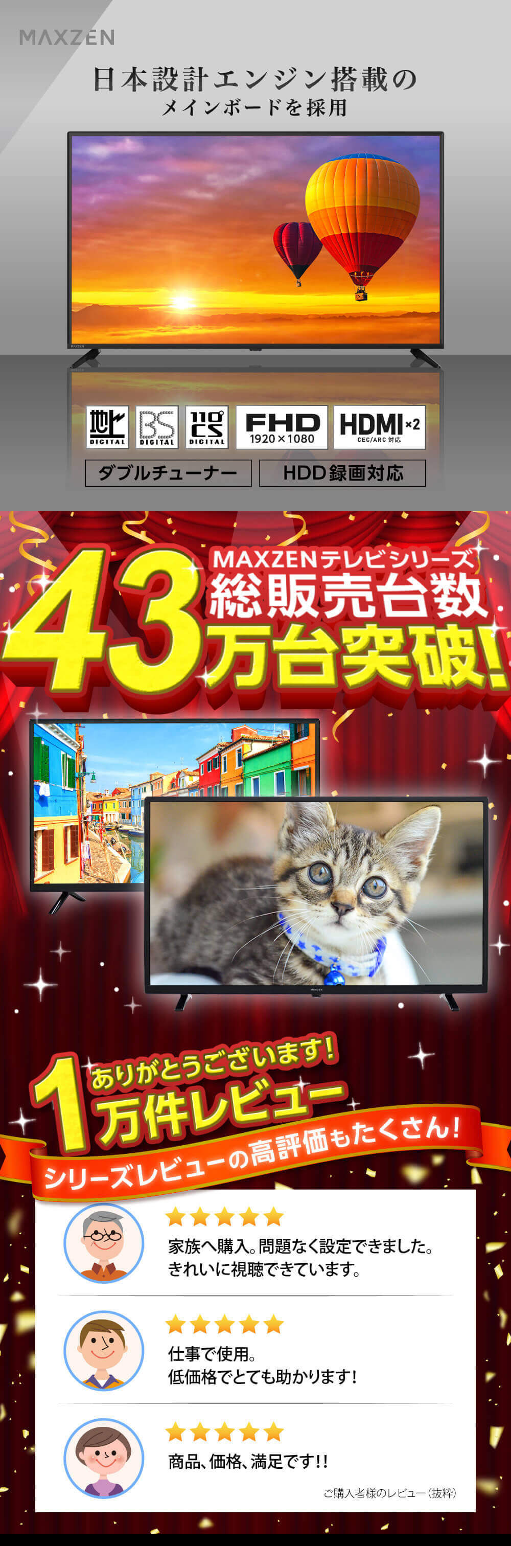 テレビ 50型 マクスゼン MAXZEN 50インチ Wチューナー 裏録画 外付け