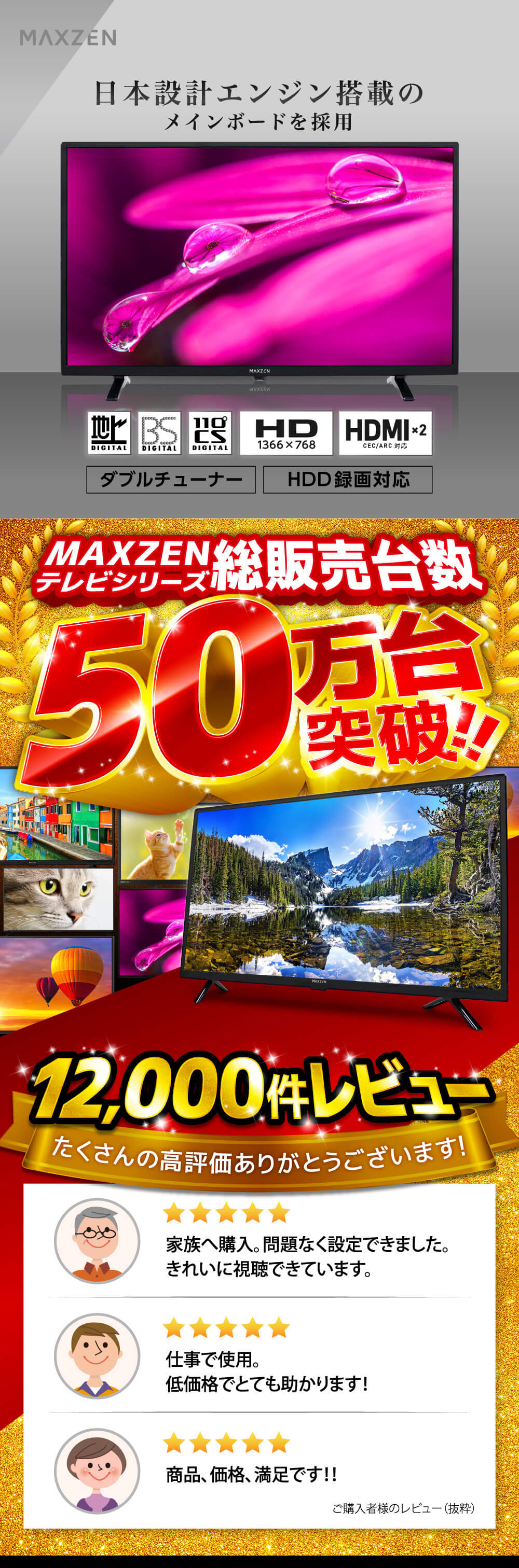 テレビ 32型 マクスゼン MAXZEN 32インチ 地上・BS・110度CSデジタル